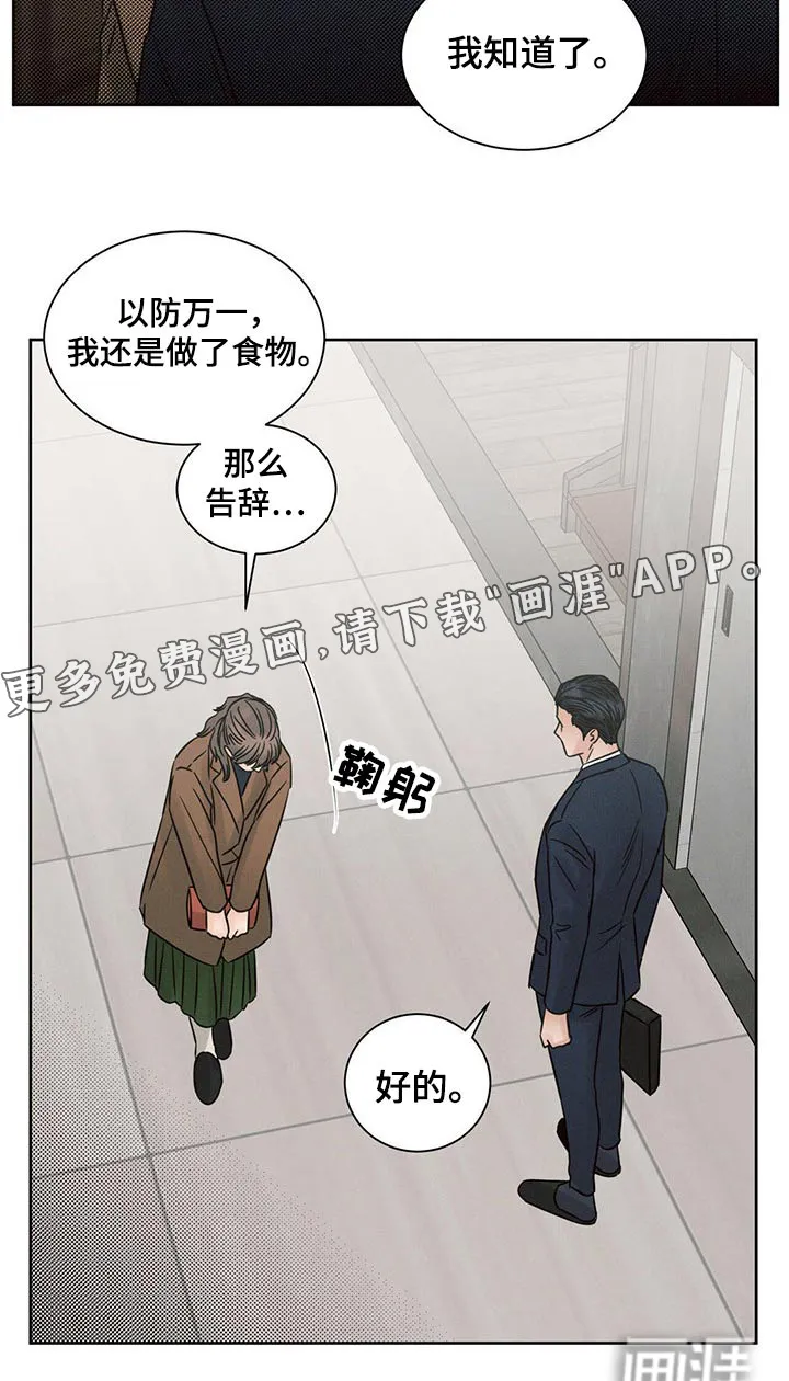 即使你不爱我漫画完整免费漫画,第102章：【第二季】调查中22图