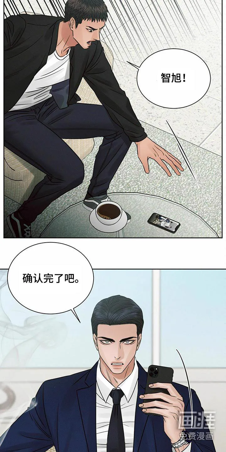 即使你不爱我漫画完整免费漫画,第109章：【第二季】怎么报仇3图