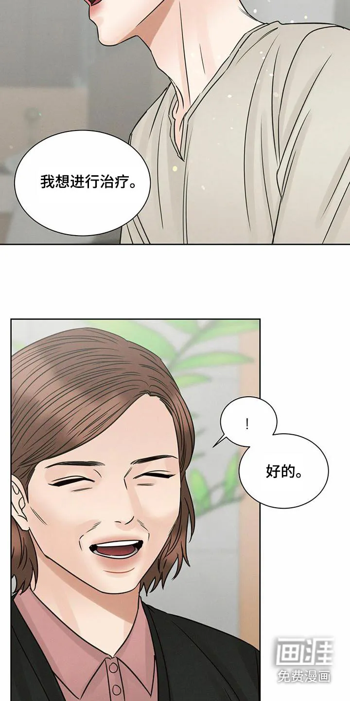 即使你不爱我漫画完整免费漫画,第129章：【第二季】羞愧26图