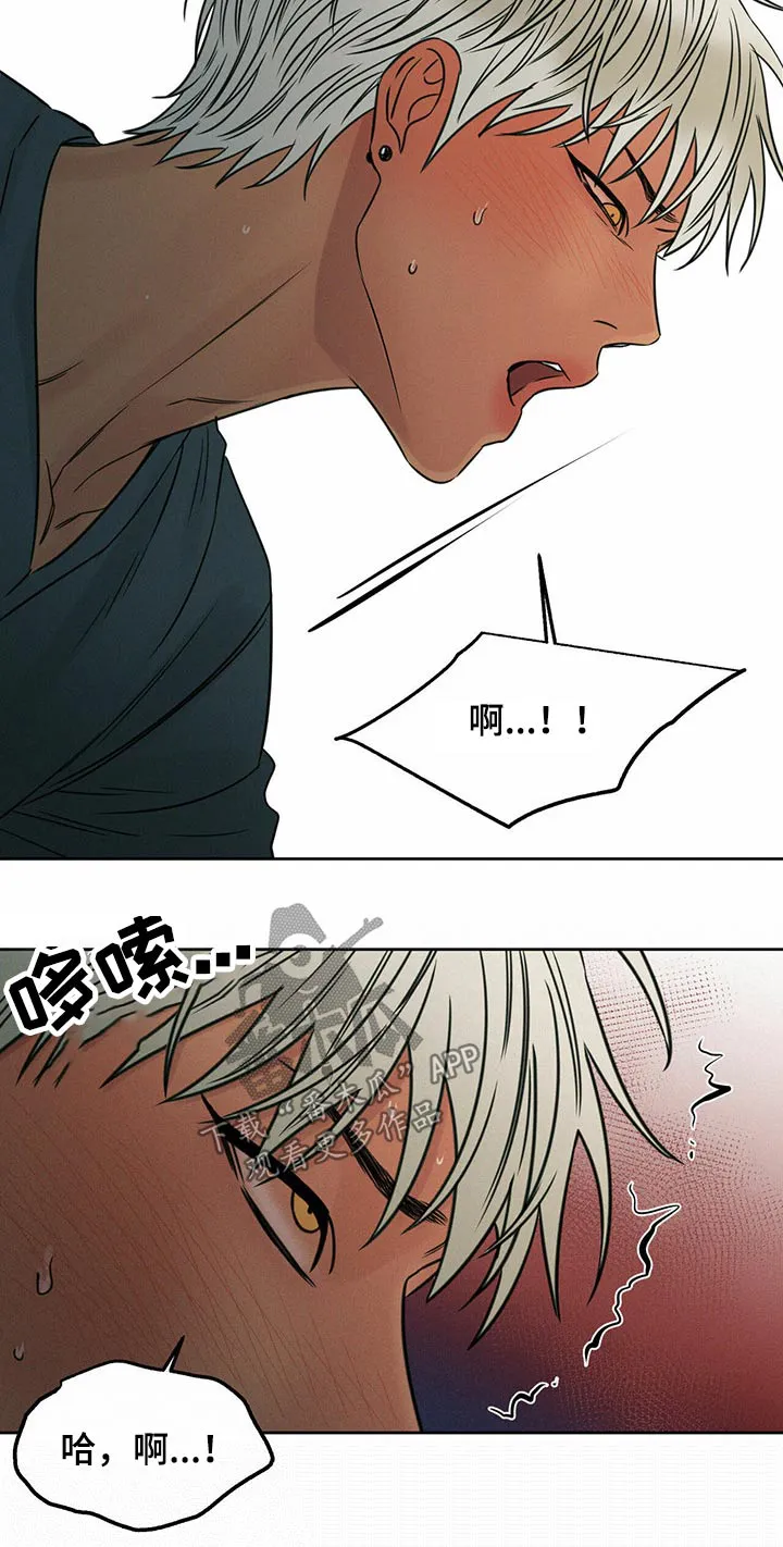 即便你不爱我漫画第19章漫画,第87章：【第二季】可怕的人8图