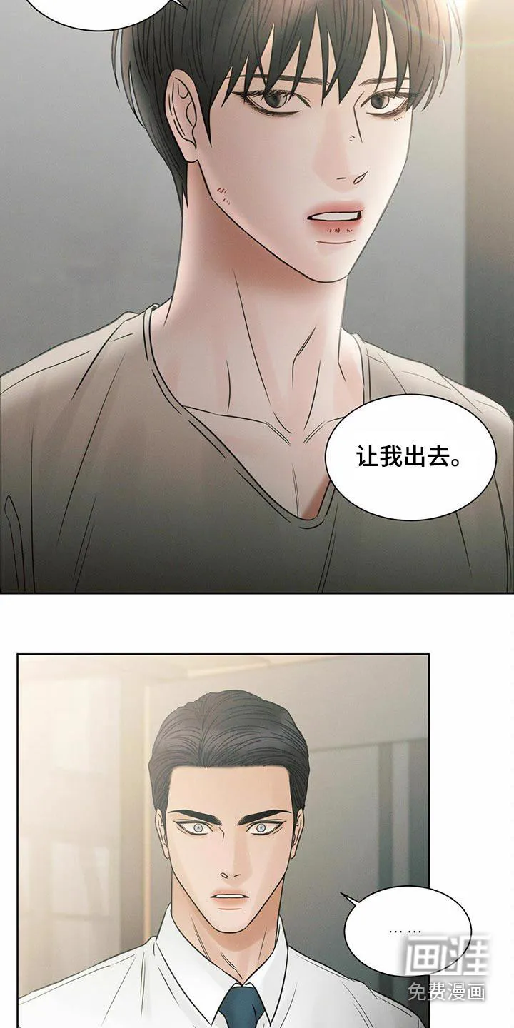 即使你不爱我漫画土豪漫画漫画,第106章：【第二季】不吃饭16图