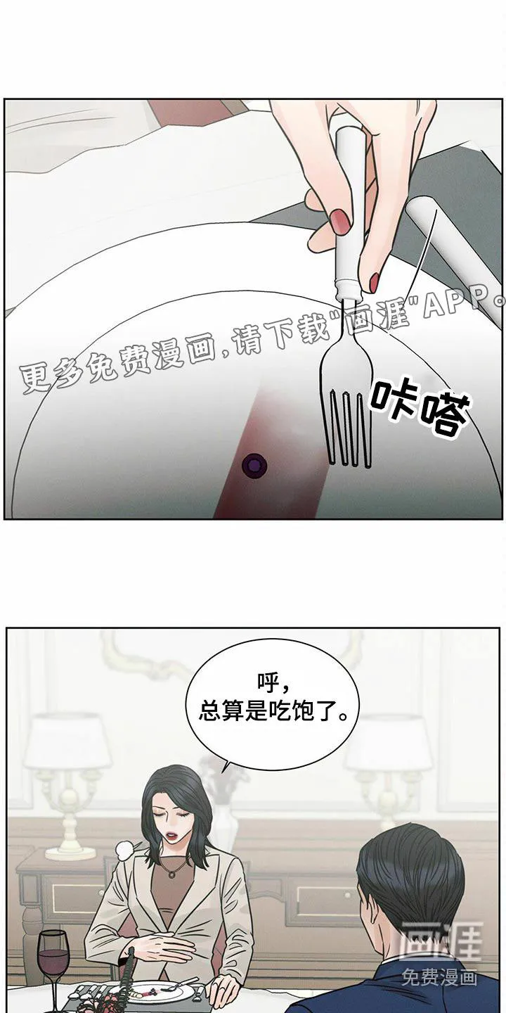 即使不爱你漫画,第121章：【第二季】烦恼1图