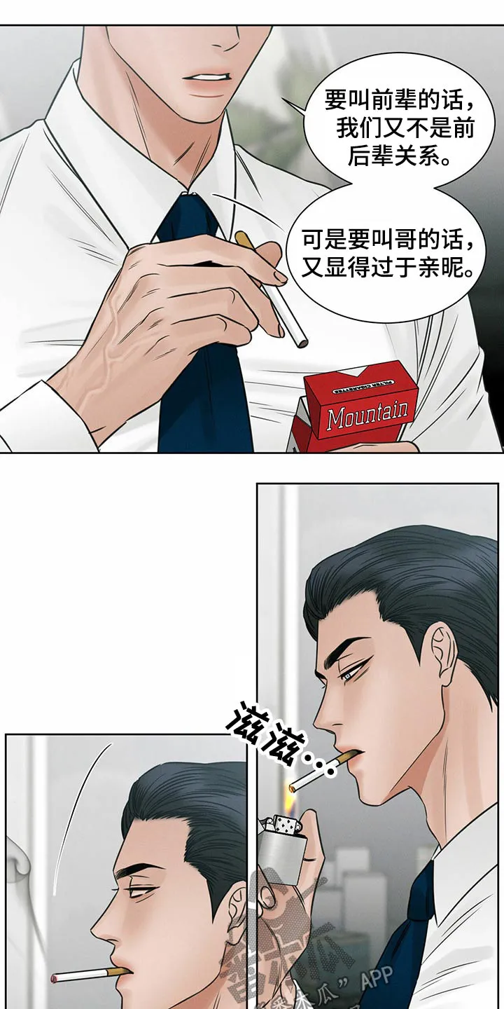 即便你不爱我漫画第19章漫画,第94章：【第二季】理论11图