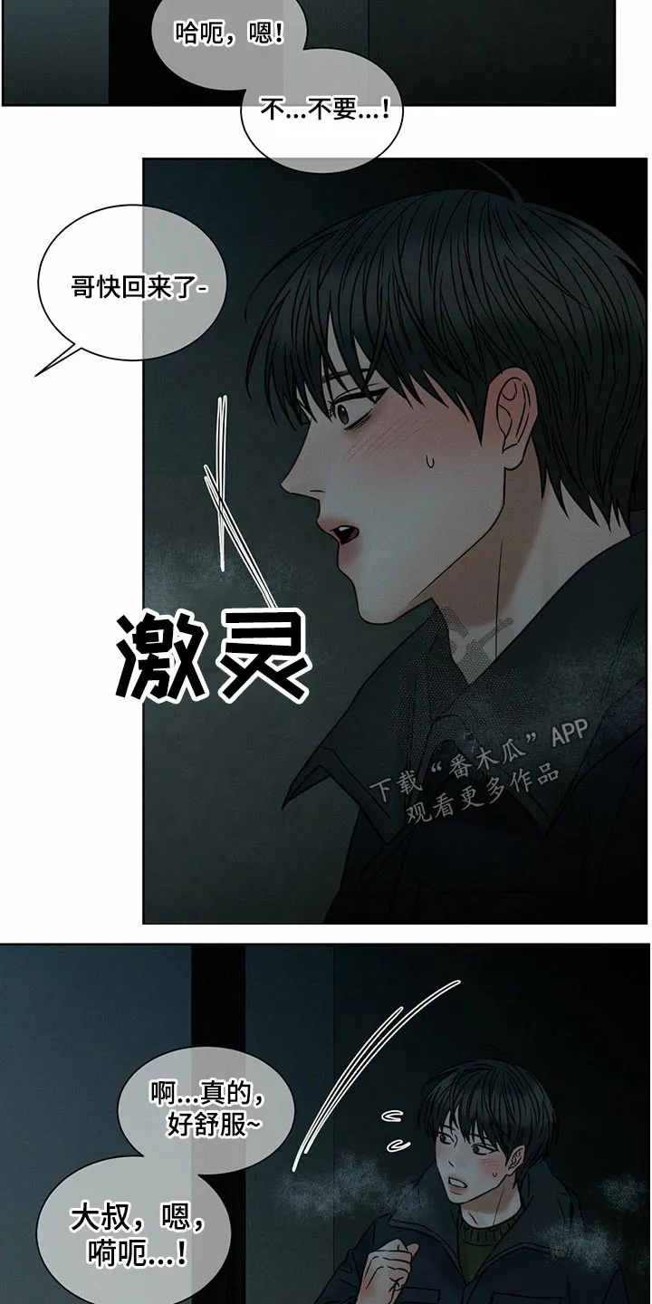 即便你不爱我漫画完结了吗漫画,第90章：【第二季】生日快乐12图