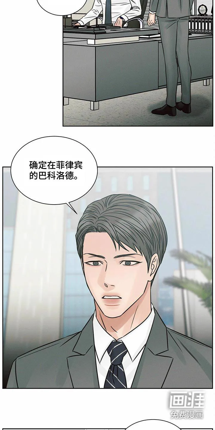 即便你不爱我漫画第三季漫画,第117章：【第二季】噩梦3图