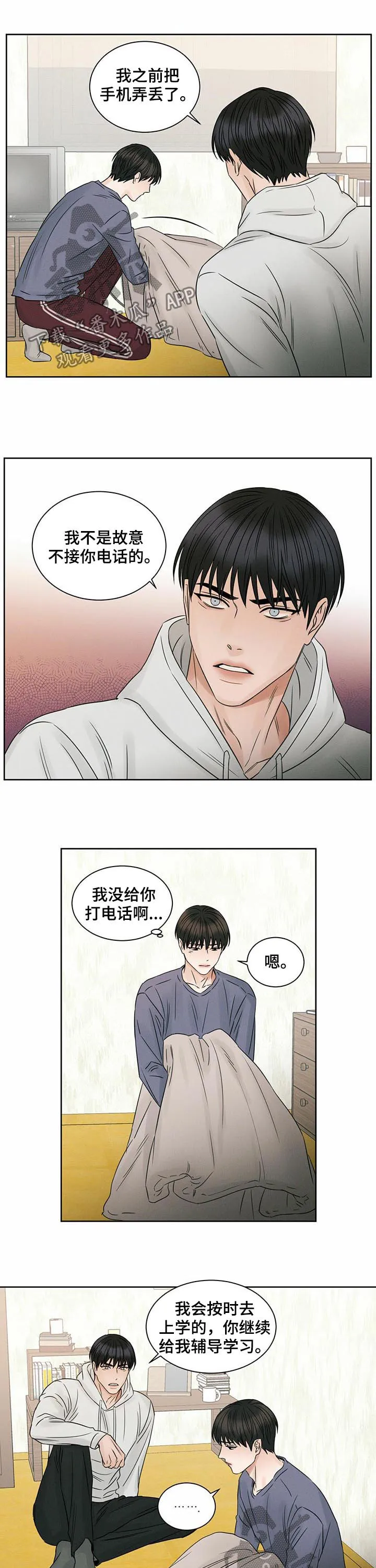 即便你不爱我漫画第19章漫画,第31章：最后一次6图