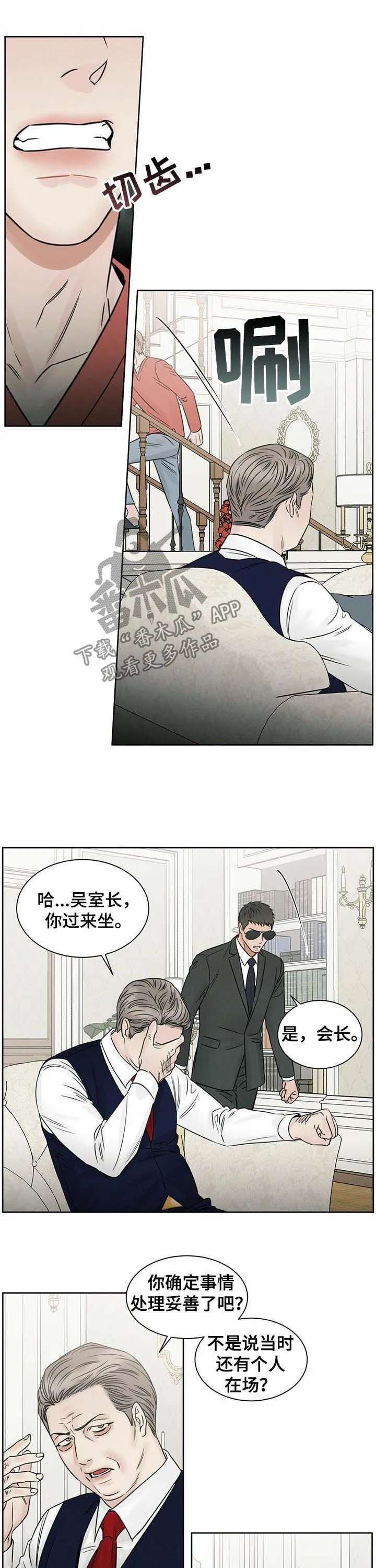 即便你不爱我漫画漫画,第66章：封口6图