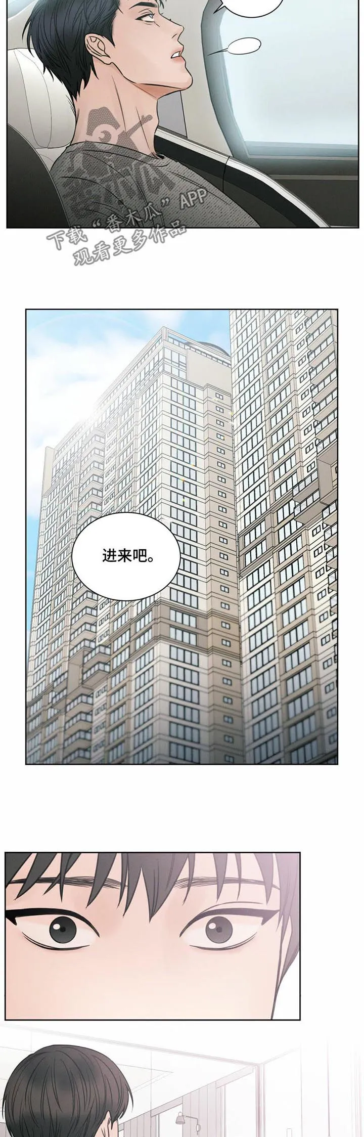 即便你不爱我漫画第三季漫画,第17章：豪宅2图