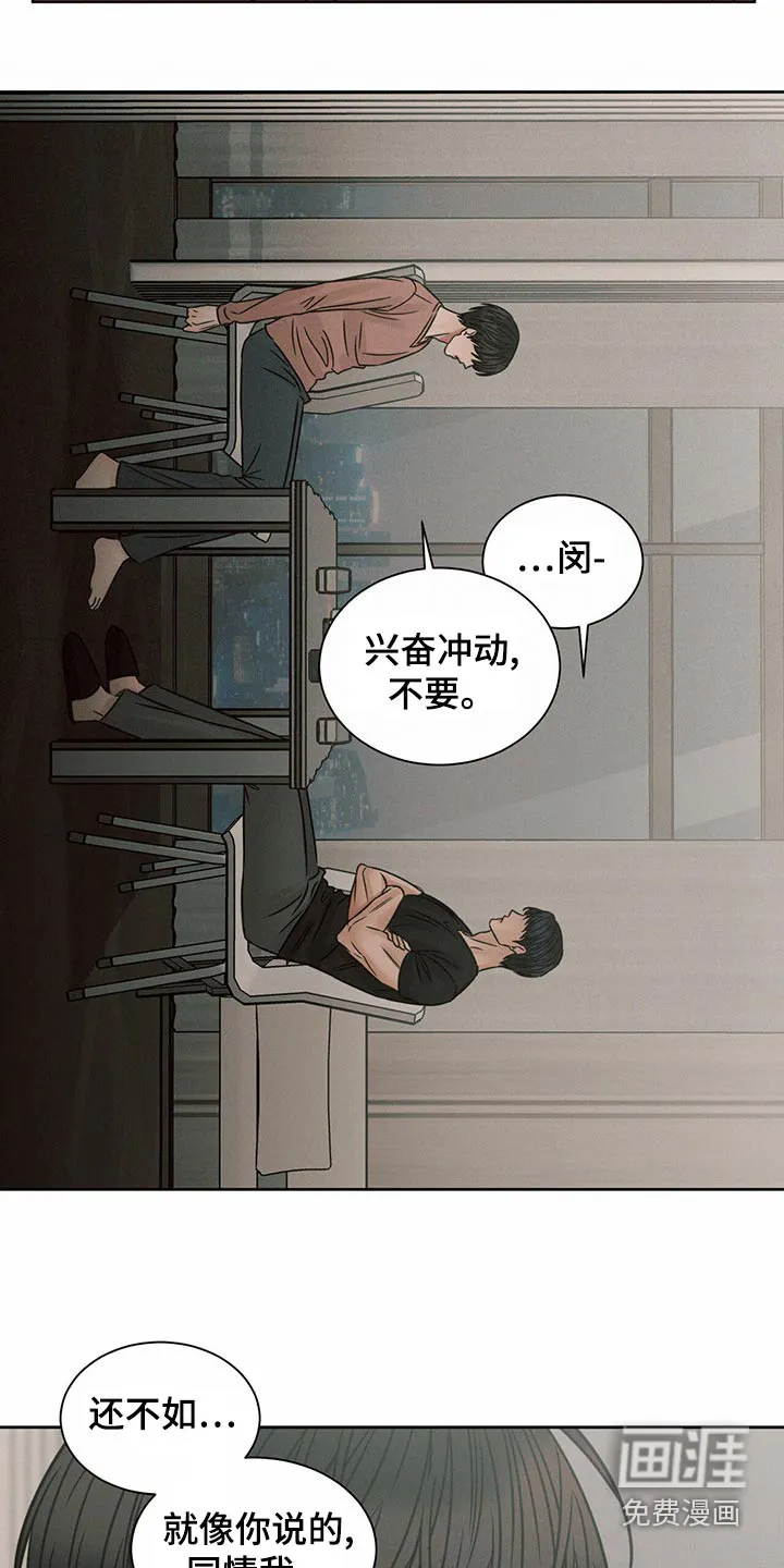 即使你不爱我漫画在线免费漫画,第124章：【第二季】给钱7图