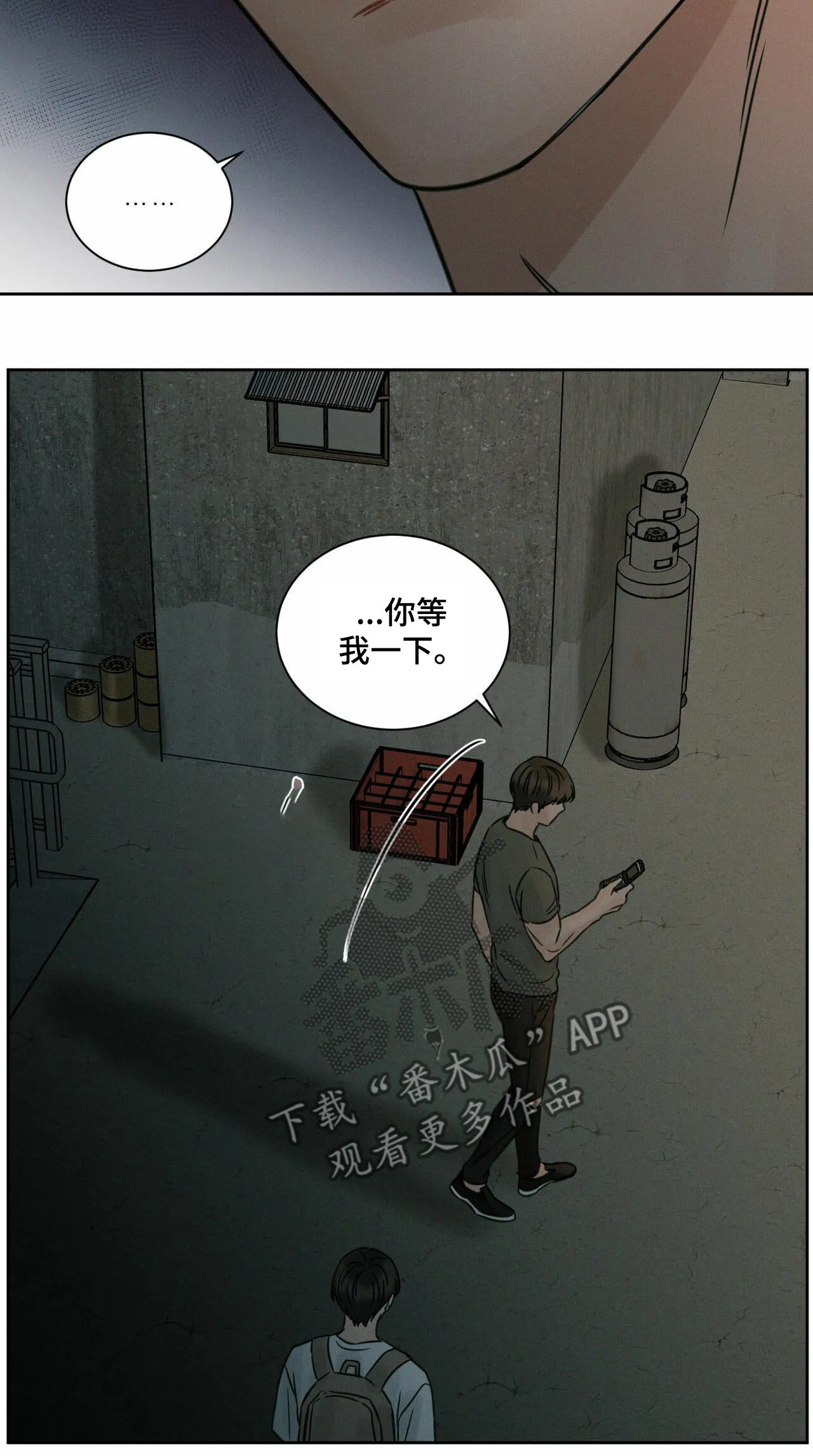 即使你不爱我漫画完整免费漫画,第73章：巨额资金15图