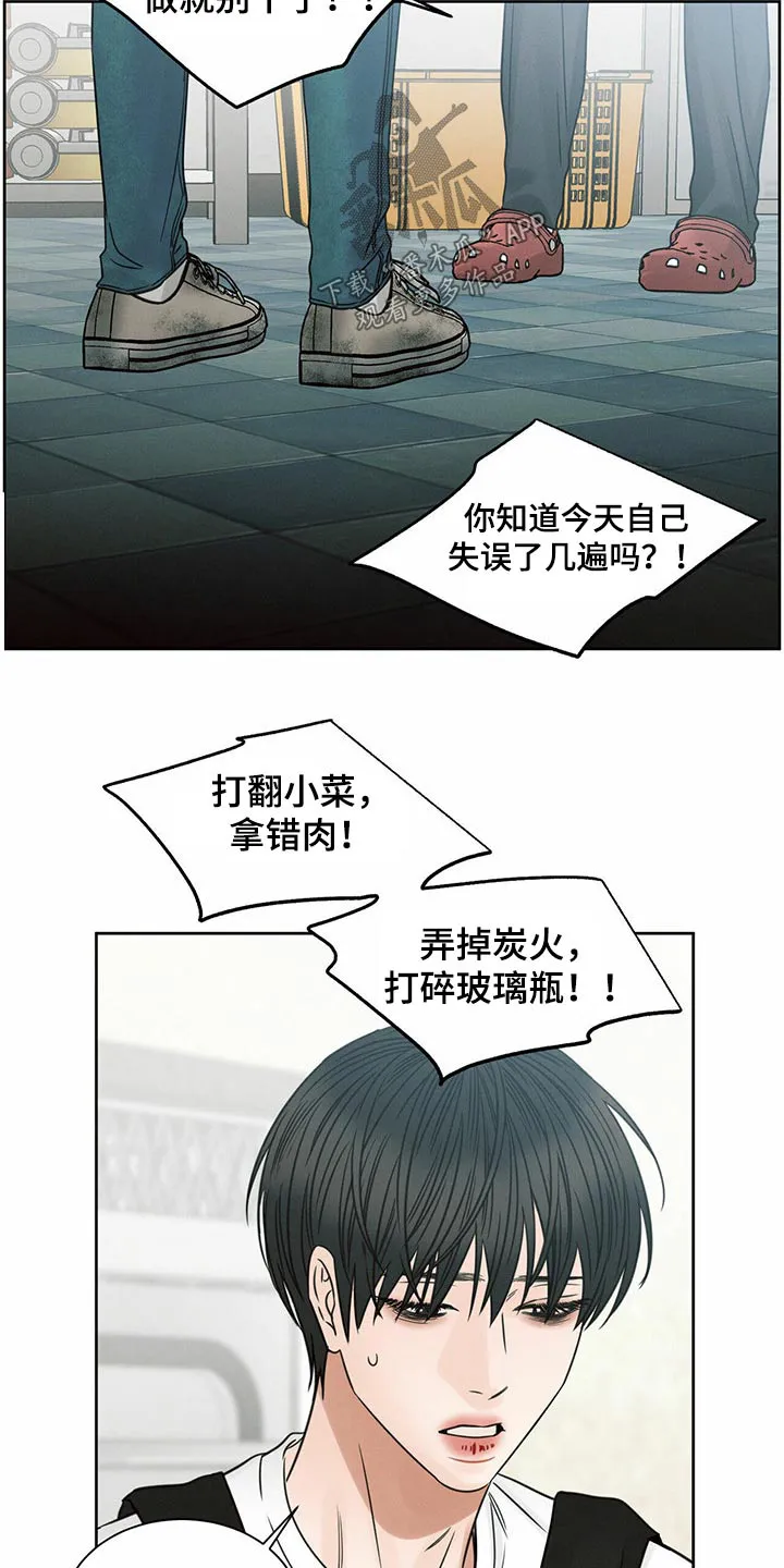 即使你不爱我漫画在线免费漫画,第96章：【第二季】还有没有兼职13图