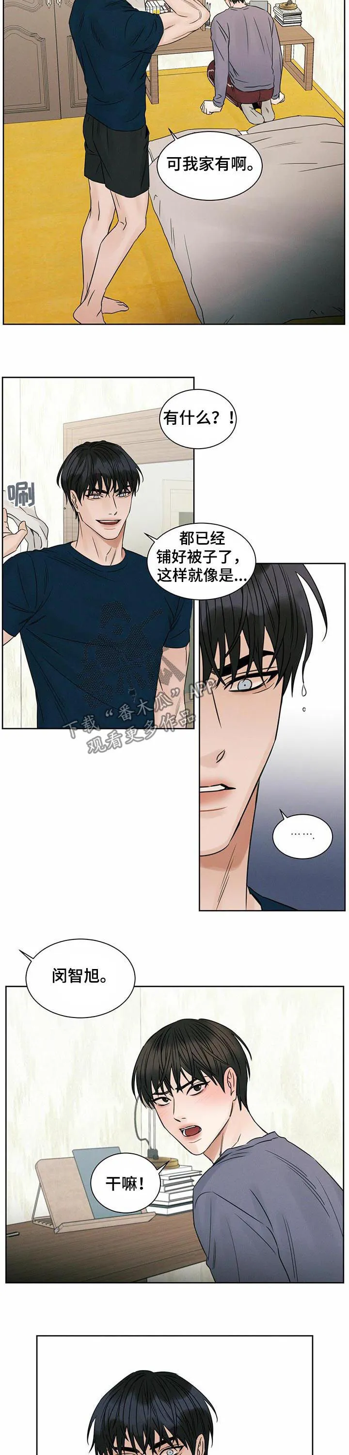 即使你不爱我漫画完整免费漫画,第37章：那是我爸的8图