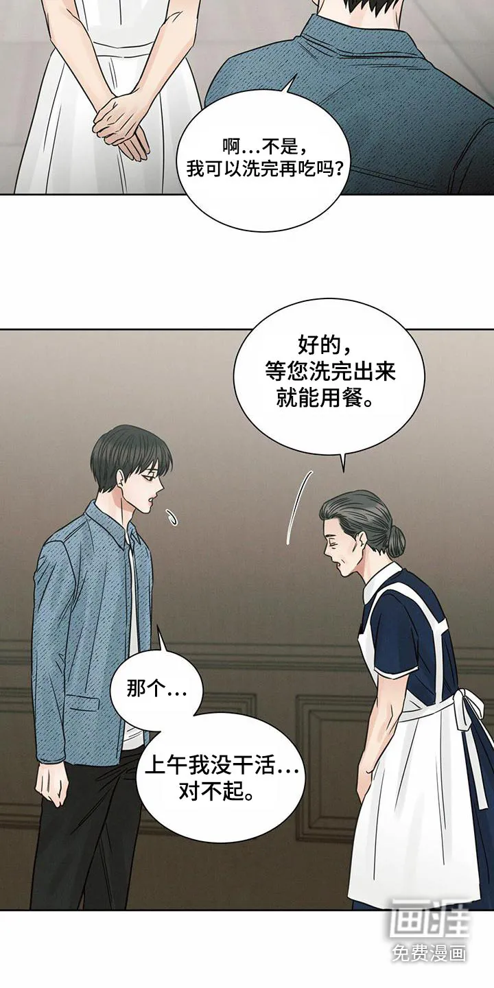 即便你不爱我漫画第三季漫画,第128章：【第二季】心理咨询师9图