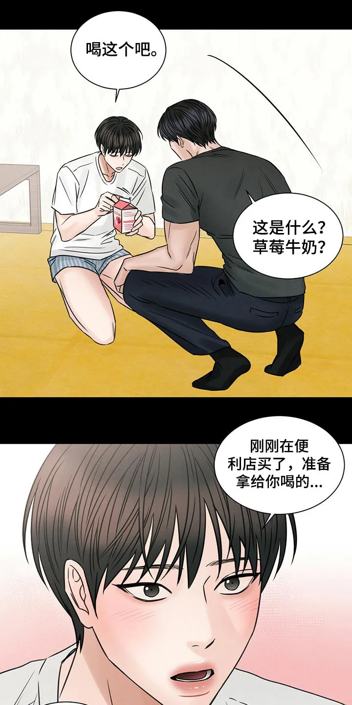 即使不爱你漫画,第91章：【第二季】忘了我？4图