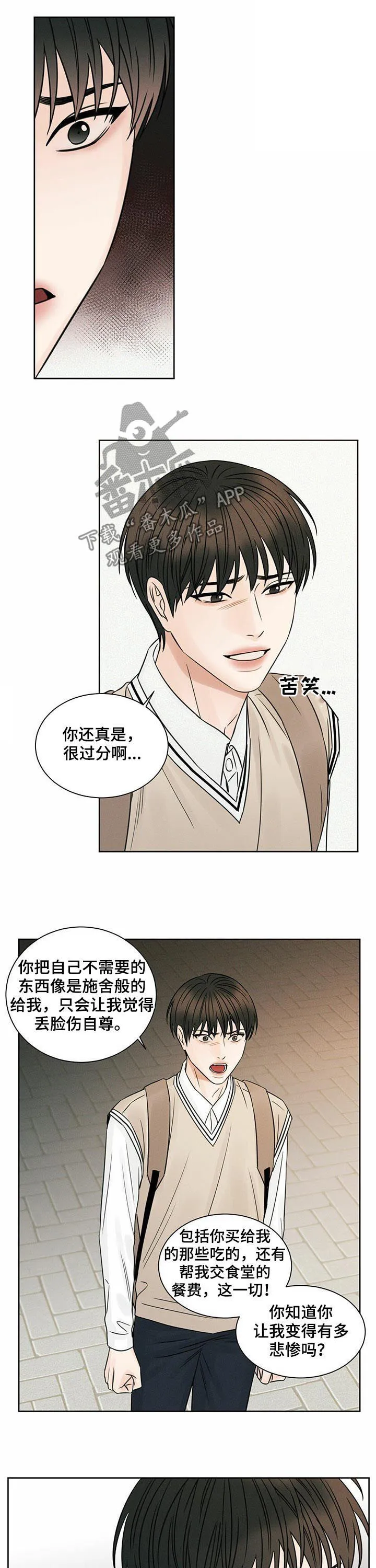 即使不爱你漫画,第46章：到此为止吧6图