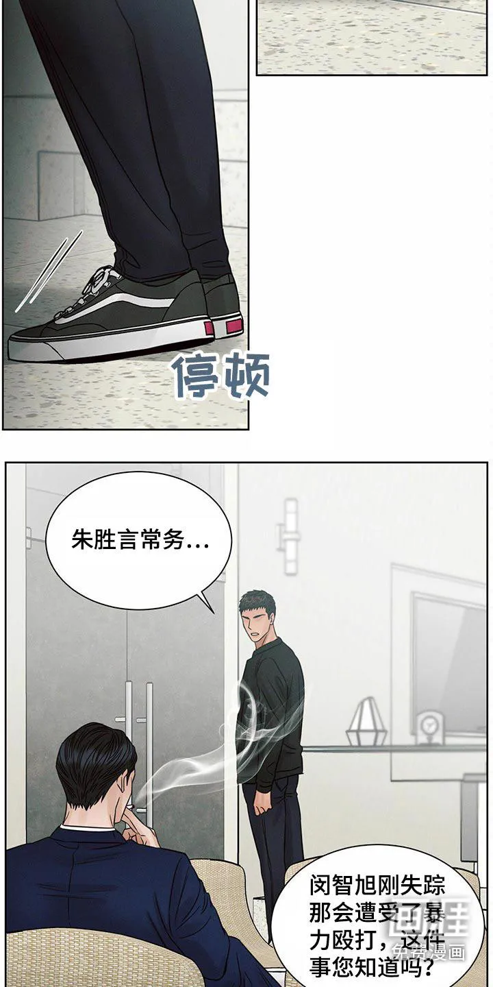 即使你不爱我漫画完整免费漫画,第109章：【第二季】怎么报仇6图