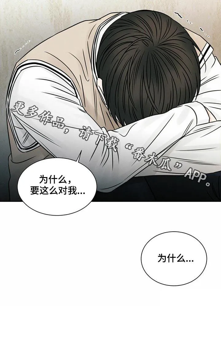 漫画即使我不爱你漫画,第47章：我们不合适11图