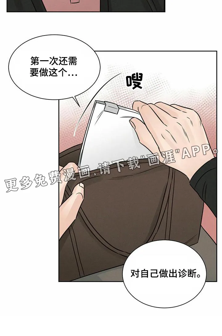 即使你不爱我漫画完整免费漫画,第129章：【第二季】羞愧27图