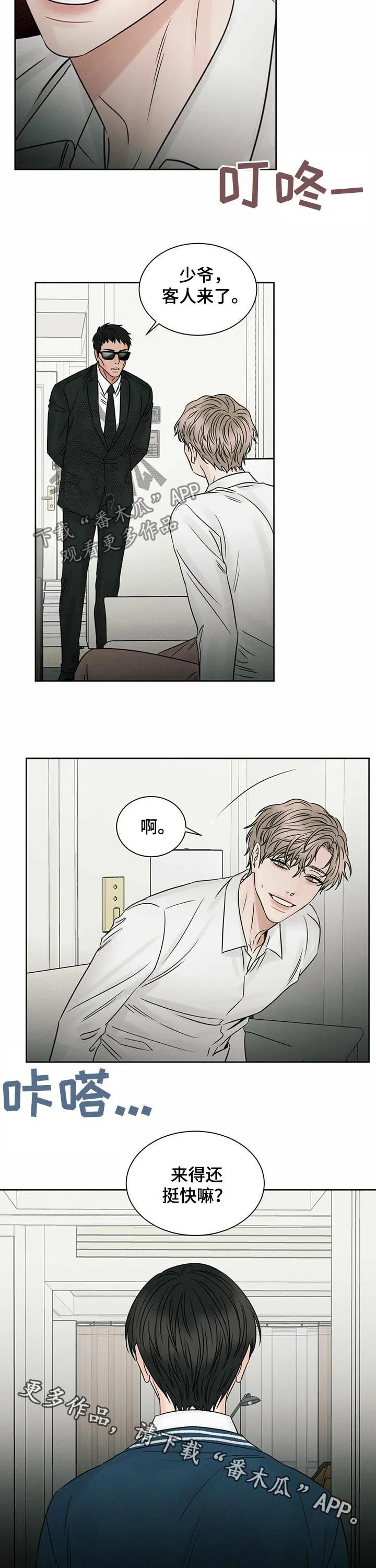 即便你不爱我漫画第19章漫画,第53章：客人9图