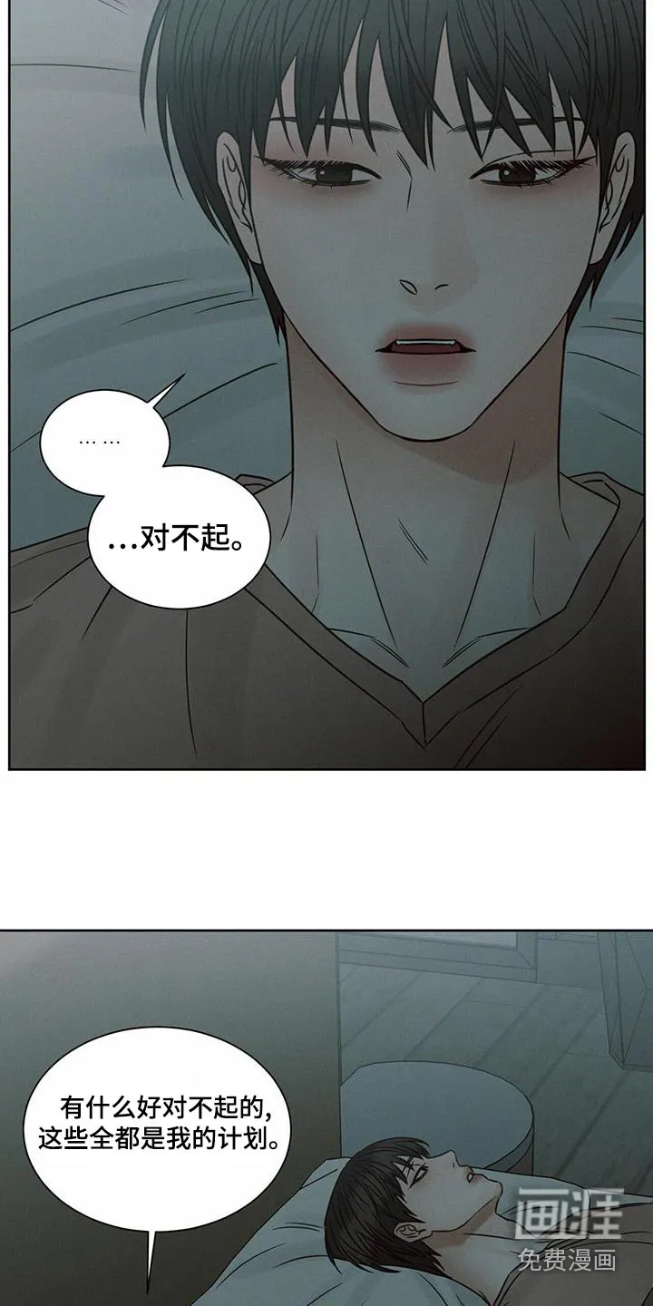 即使你不爱我漫画土豪漫画漫画,第126章：【第二季】对不起21图