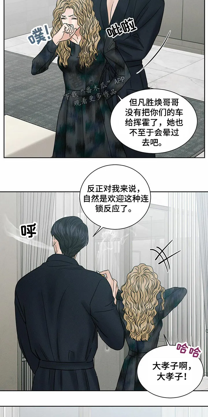 即使不爱你漫画,第88章：【第二季】错过5图