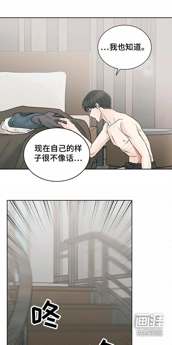 即便你不爱我漫画第19章漫画,第115章：【第二季】衣服12图