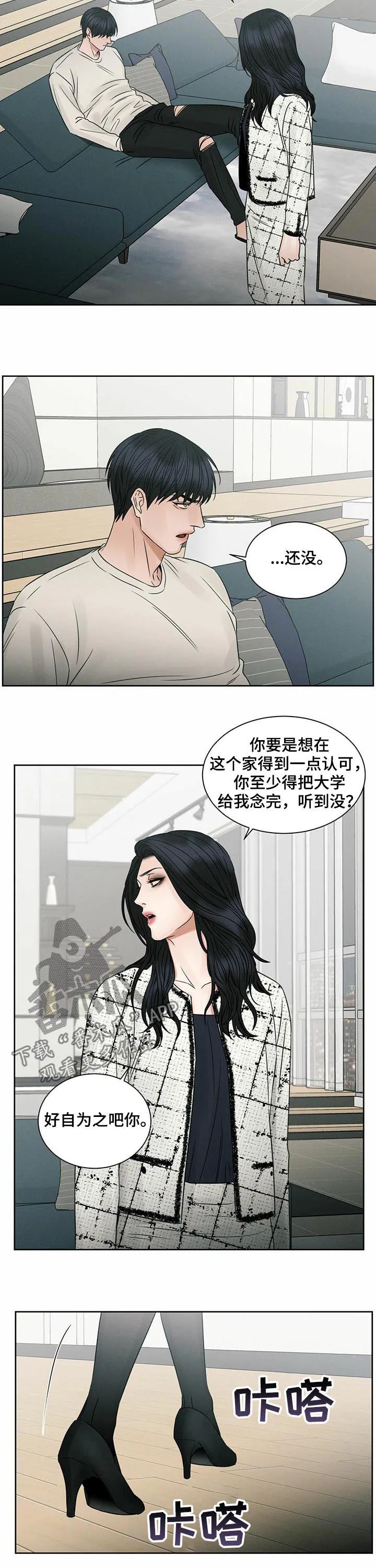 即使不爱你漫画,第45章：全校第一3图