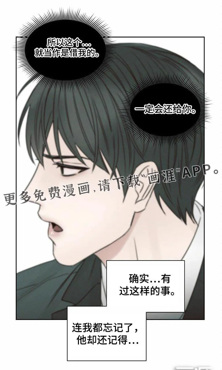 即使你不爱我漫画土豪漫画漫画,第106章：【第二季】不吃饭23图