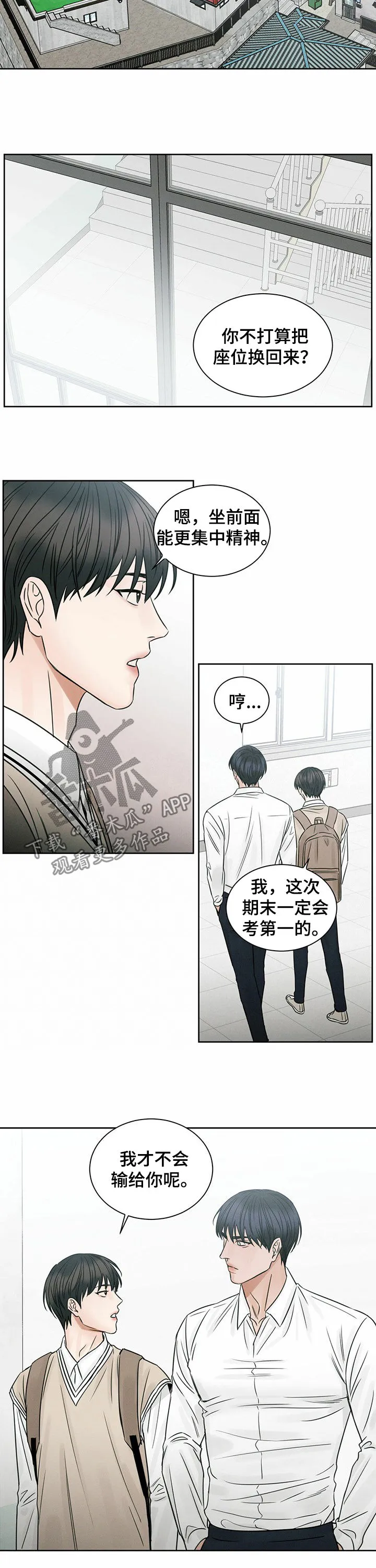 即使你不爱我漫画在线免费漫画,第56章：把嘴闭上7图