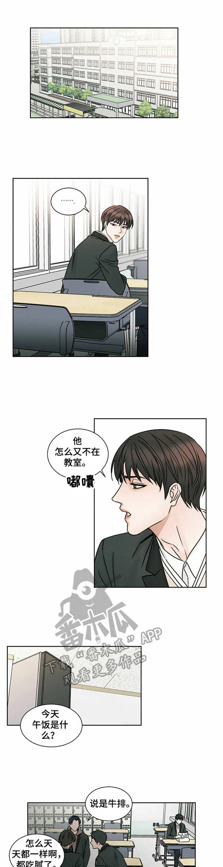 即使你不爱我漫画土豪漫画漫画,第4章：请吃饭4图