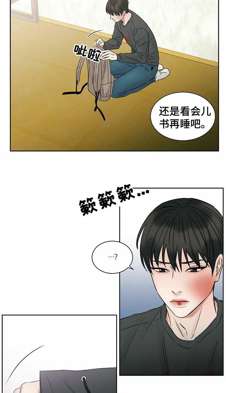 漫画即使我不爱你漫画,第22章：头疼5图