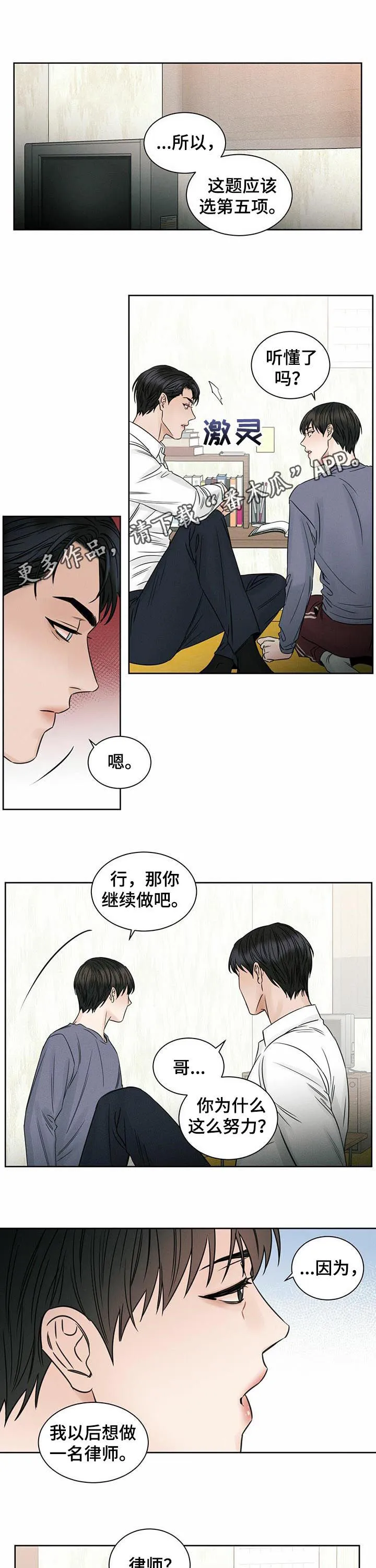 即便你不爱我漫画完结了吗漫画,第33章：奖励1图