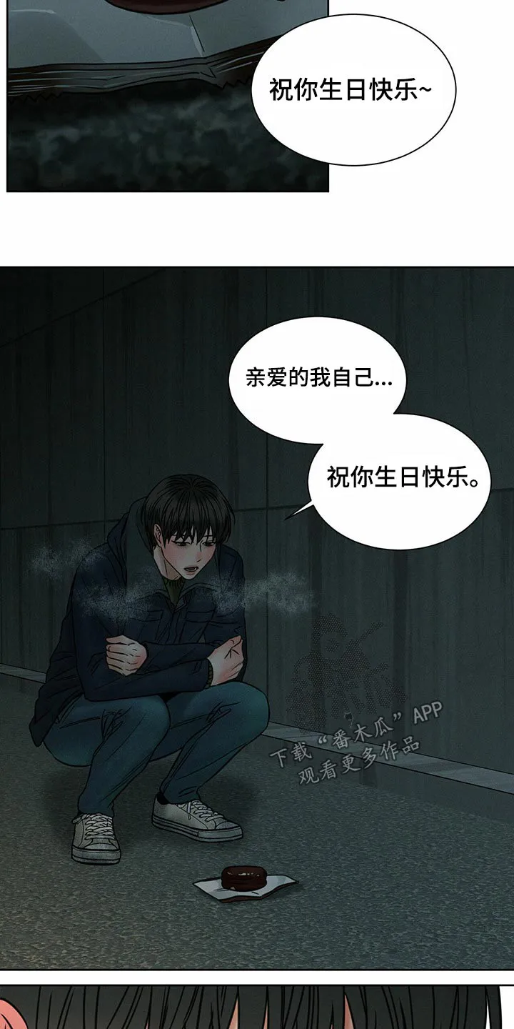 即便你不爱我漫画完结了吗漫画,第90章：【第二季】生日快乐19图