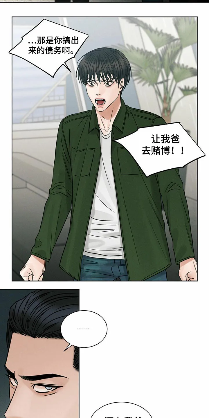 即便你不爱我漫画第19章漫画,第94章：【第二季】理论13图