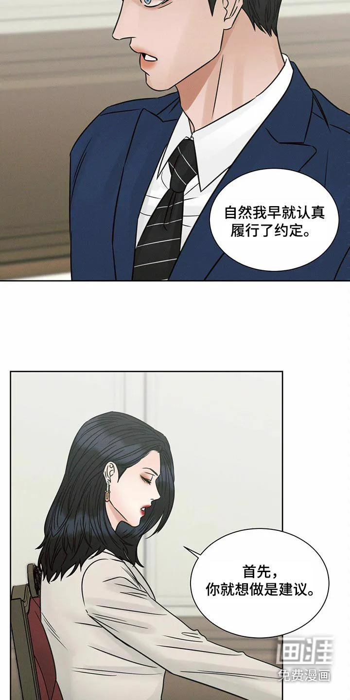 即使不爱你漫画,第121章：【第二季】烦恼5图