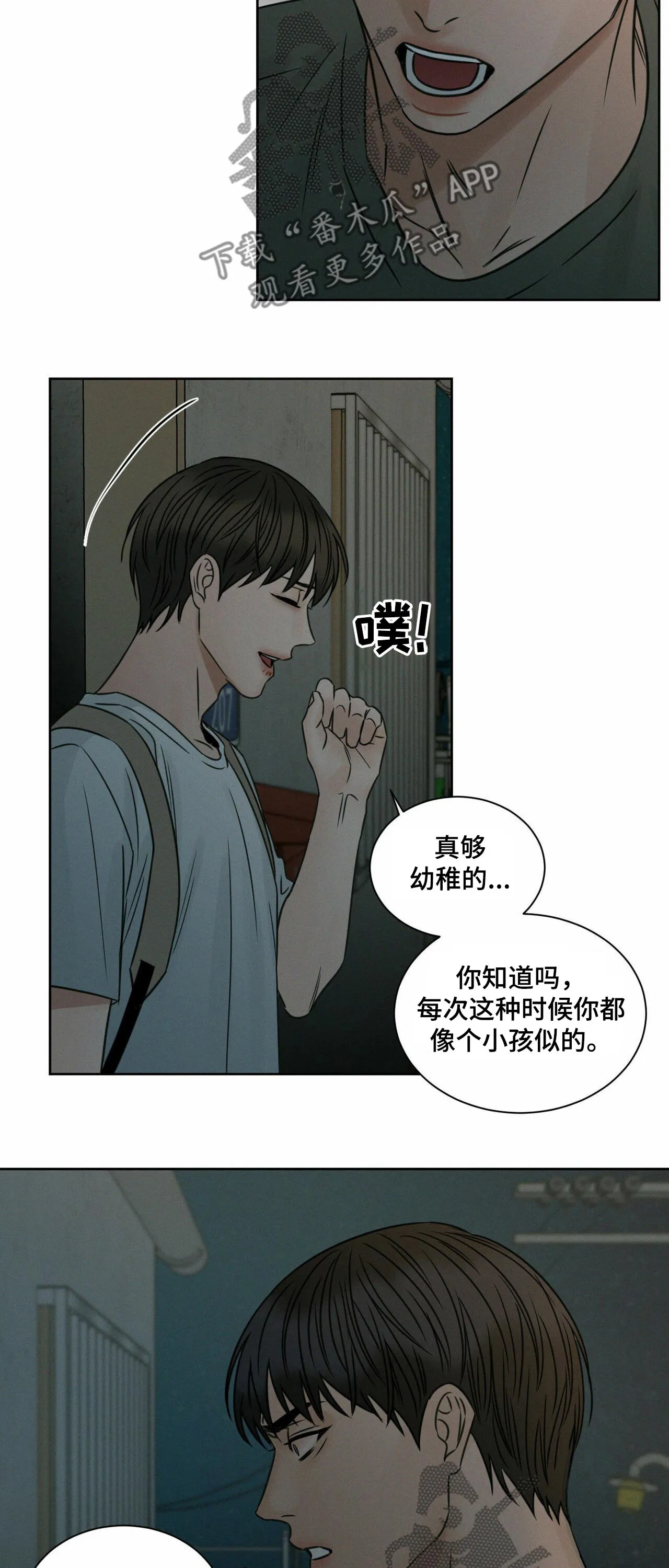 即使你不爱我漫画完整免费漫画,第73章：巨额资金10图