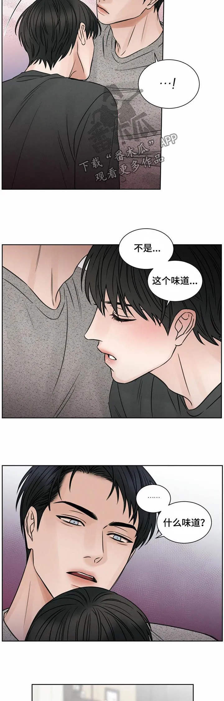 即便你不爱我漫画第三季漫画,第18章：味道8图