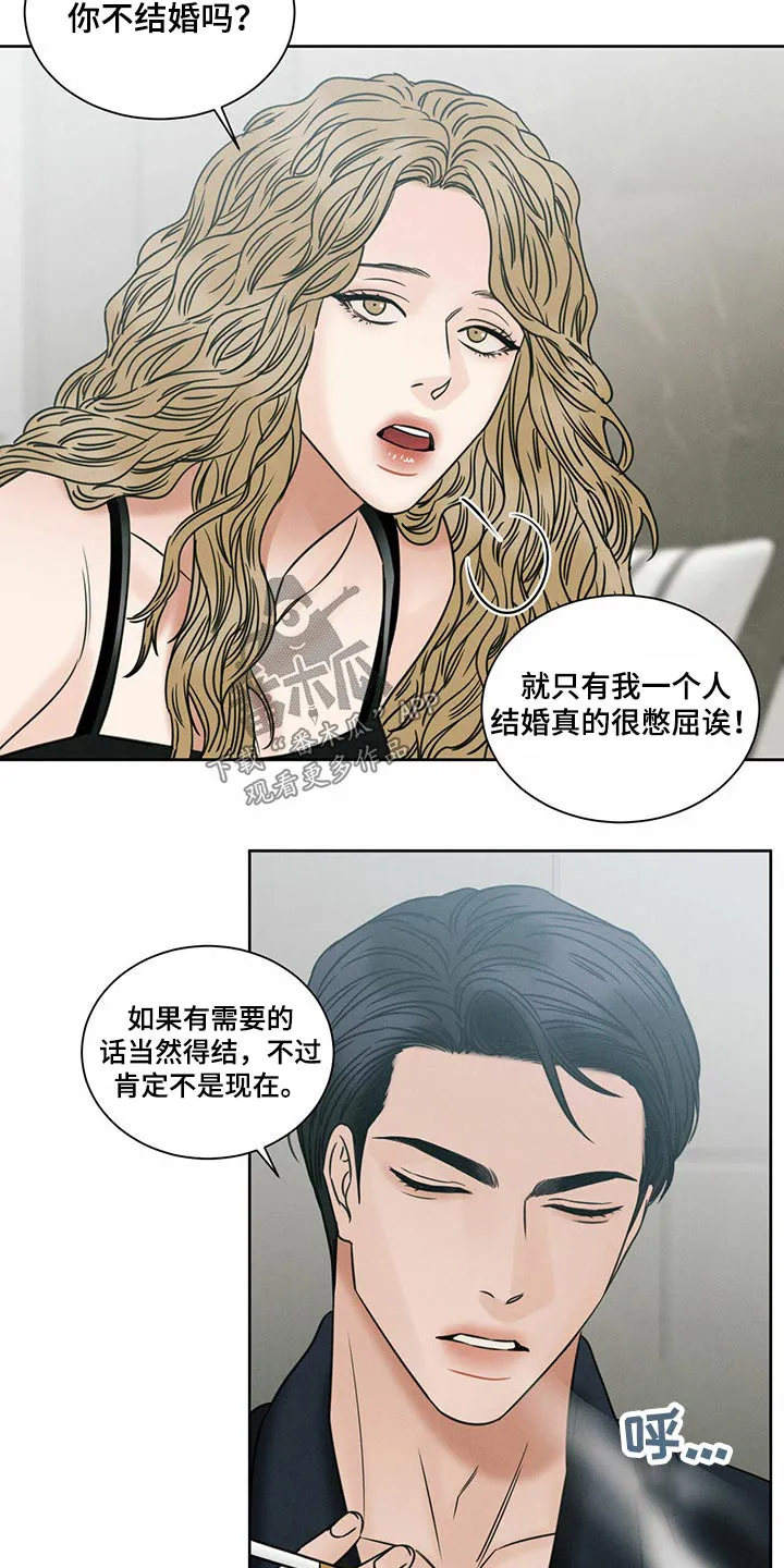 即使不爱你漫画,第88章：【第二季】错过3图