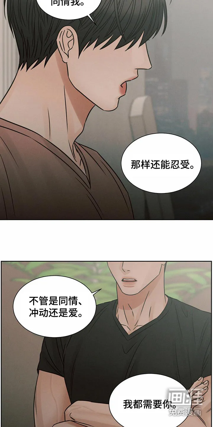 即使你不爱我漫画在线免费漫画,第124章：【第二季】给钱8图