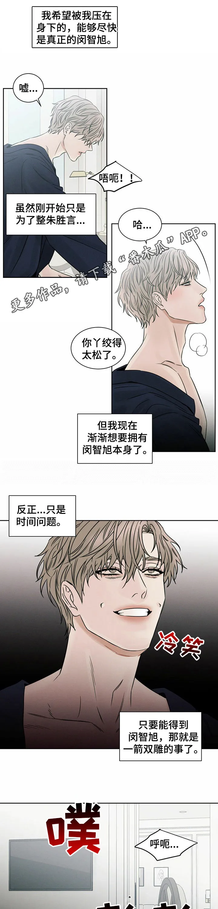 即使不爱你漫画,第57章：这儿太宽敞1图