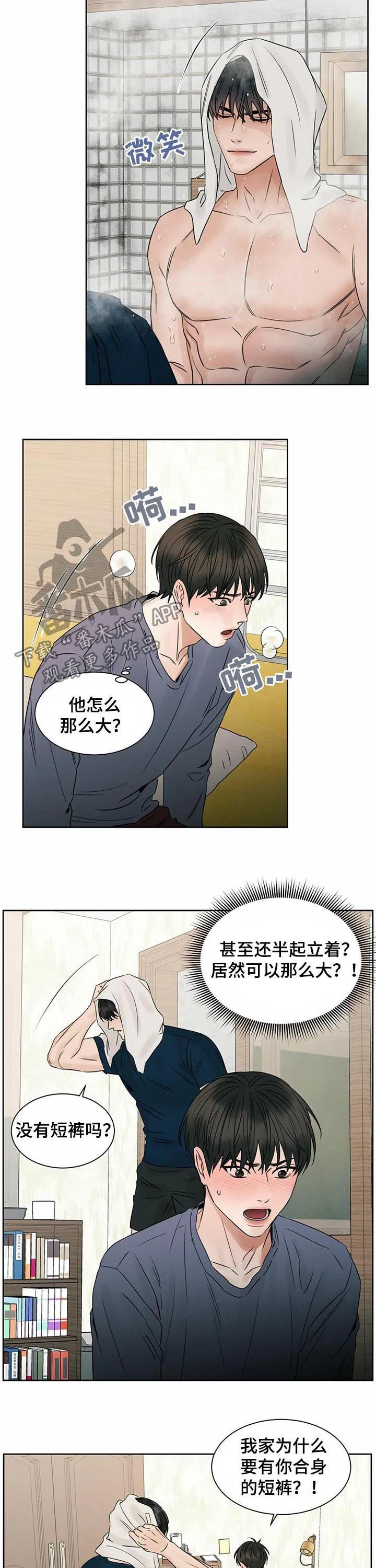 即使你不爱我漫画完整免费漫画,第37章：那是我爸的7图