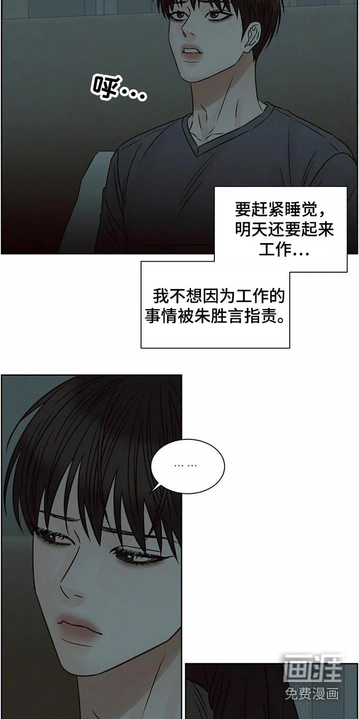 即使你不爱我漫画在线免费漫画,第118章：【第二季】睡不着9图