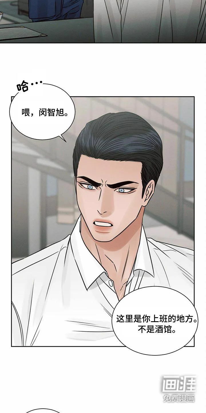 漫画即使我不爱你漫画,第122章：【第二季】进来吧13图