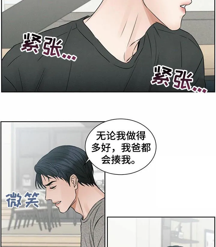 即使你不爱我漫画完整免费漫画,第21章：回家5图