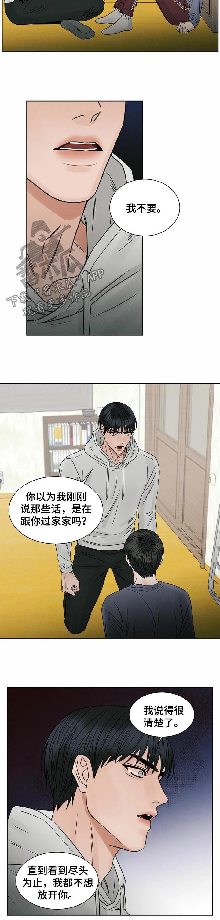 即便你不爱我漫画第19章漫画,第30章：尽头8图