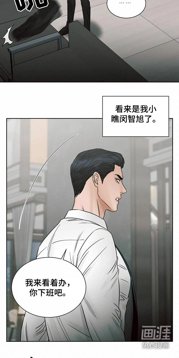 即使你不爱我漫画土豪漫画漫画,第106章：【第二季】不吃饭13图