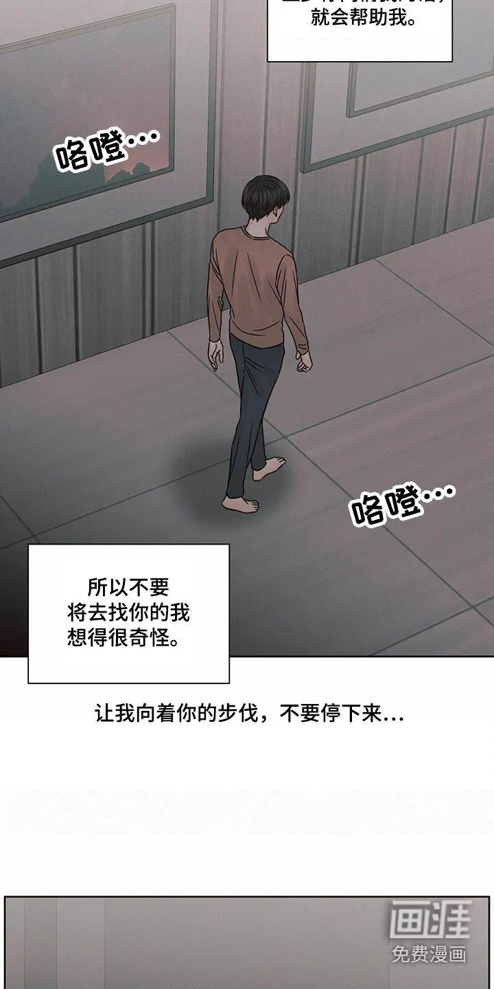 漫画即使我不爱你漫画,第122章：【第二季】进来吧24图