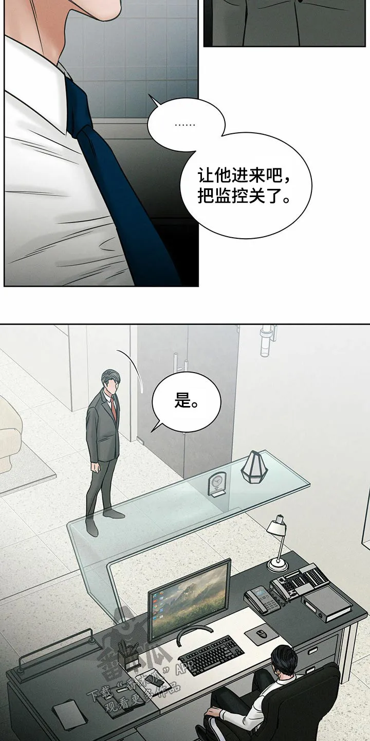 即便你不爱我漫画第19章漫画,第93章：【第二季】求见19图