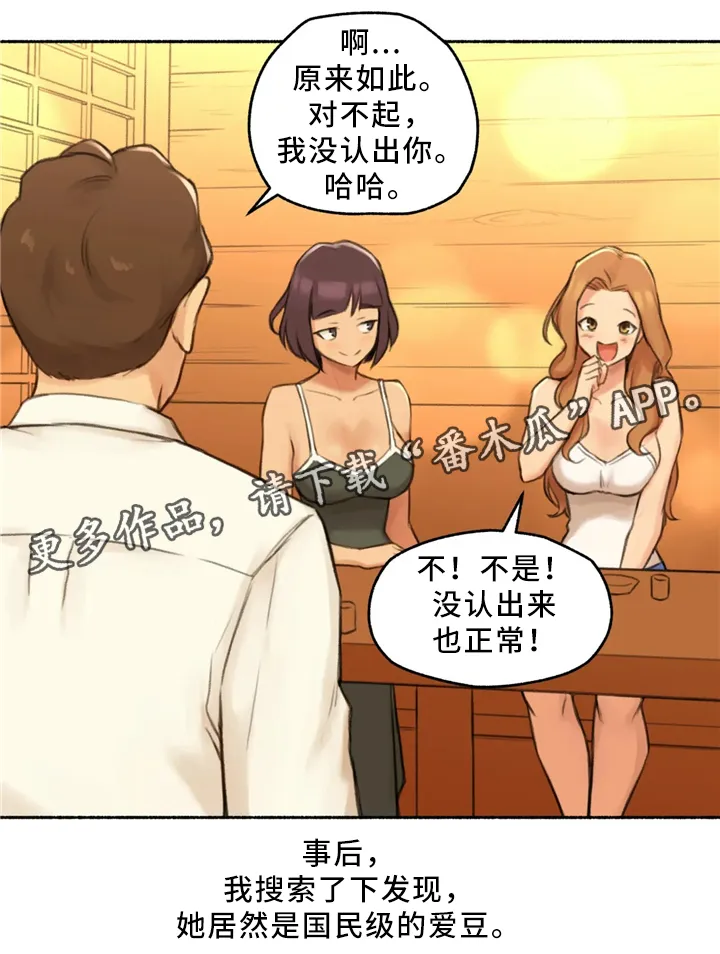奇异精灵事件簿超清在线看漫画,第31章：去你家吧1图