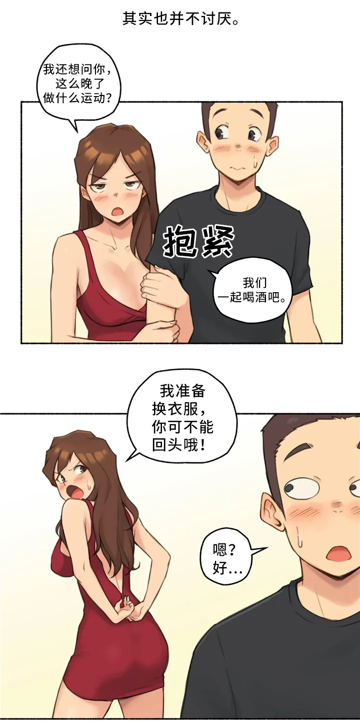 奇异经历分享漫画,第35章：三人行(完结)2图